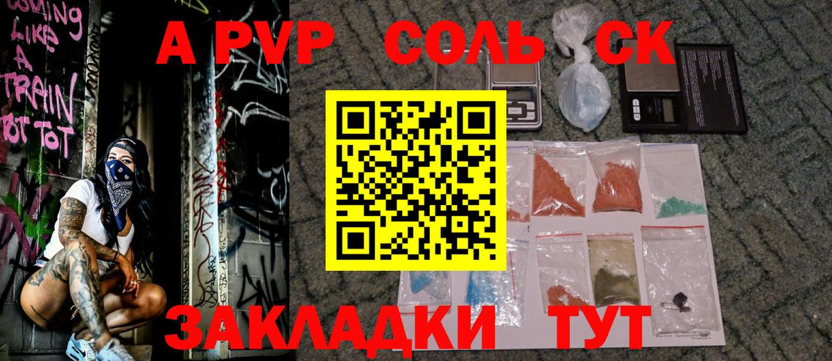 APVP Crystall Десногорск