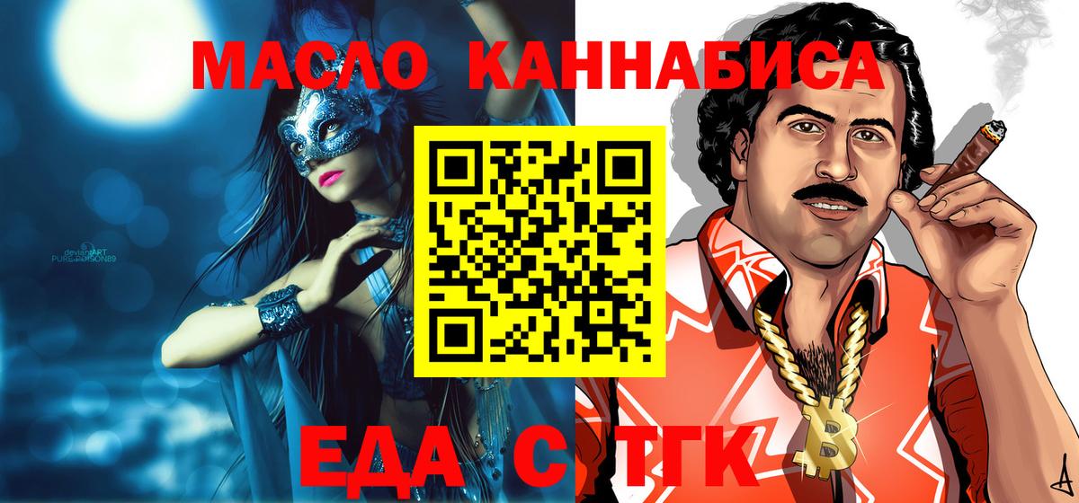 Canna-Cookies марихуана  Вход с VPN  Десногорск 