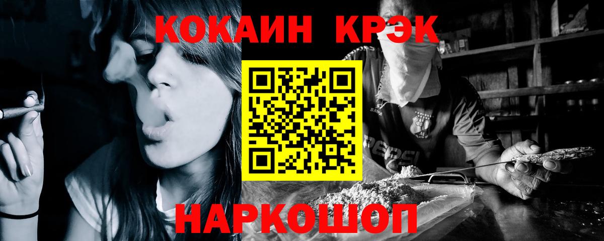 КОКАИН Колумбийский  Вход с VPN  Десногорск 
