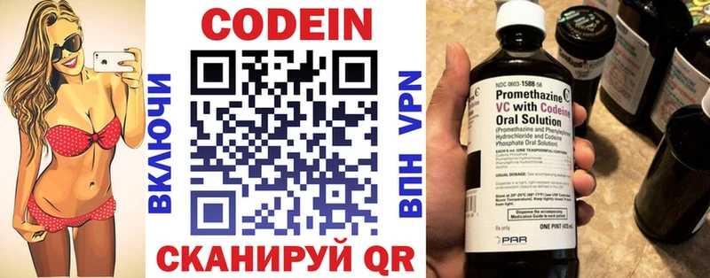 купить  цена  KRAKEN маркетплейс  Кодеиновый сироп Lean Purple Drank  Десногорск 