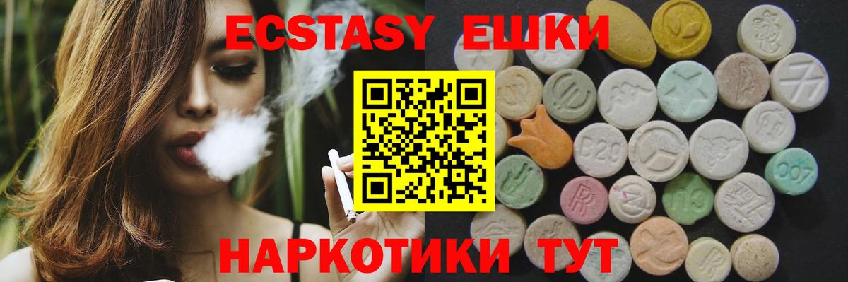 hydra маркетплейс  Вход с VPN  Десногорск  ЭКСТАЗИ TESLA 