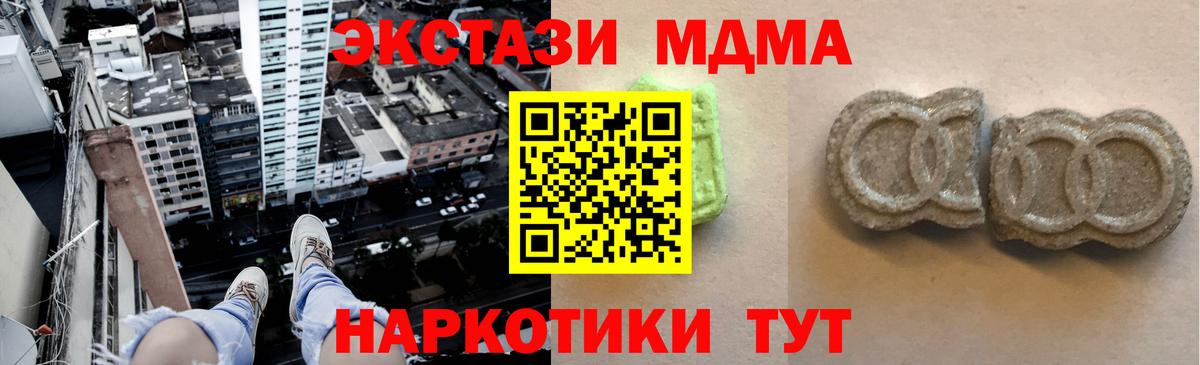 Экстази 280мг Десногорск