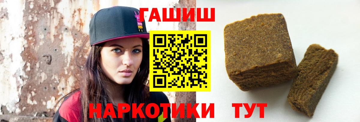 ГАШИШ hashish Десногорск