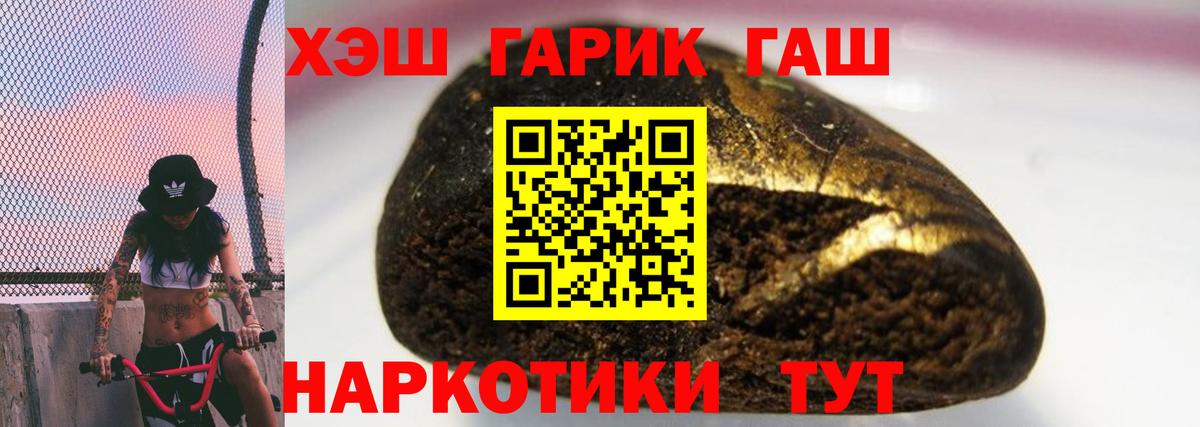 Десногорск  ГАШ убойный  дарнет шоп  ГАШ  Вход с VPN  Гашиш VHQ 