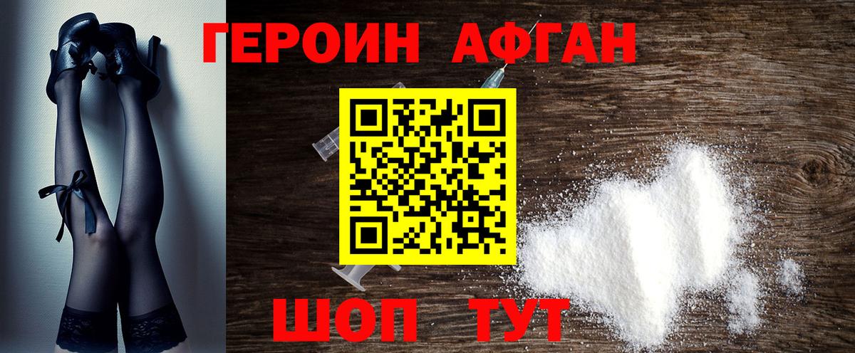 Героин герыч Десногорск