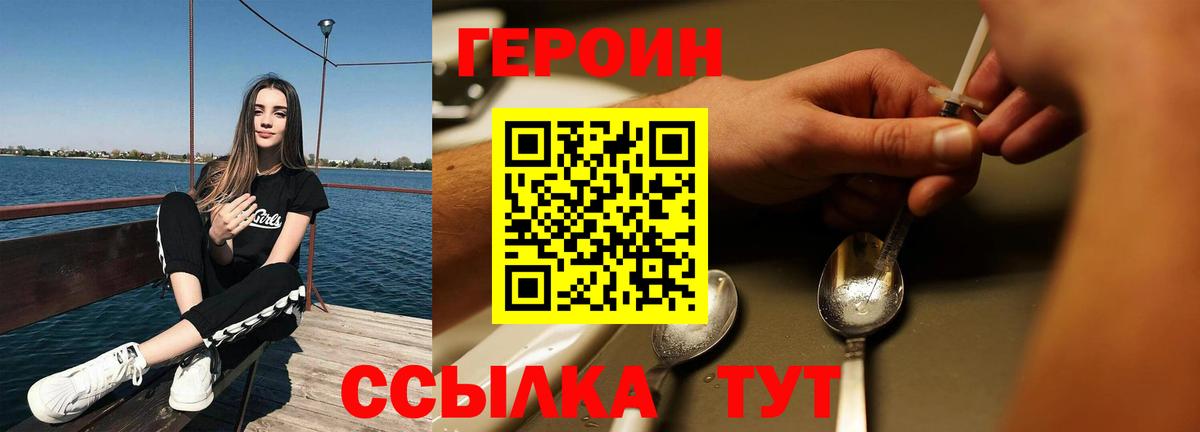 Десногорск  ГЕРОИН  Вход с VPN  ГЕРОИН афганец 
