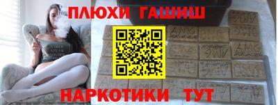 синтетический гашиш Ливны