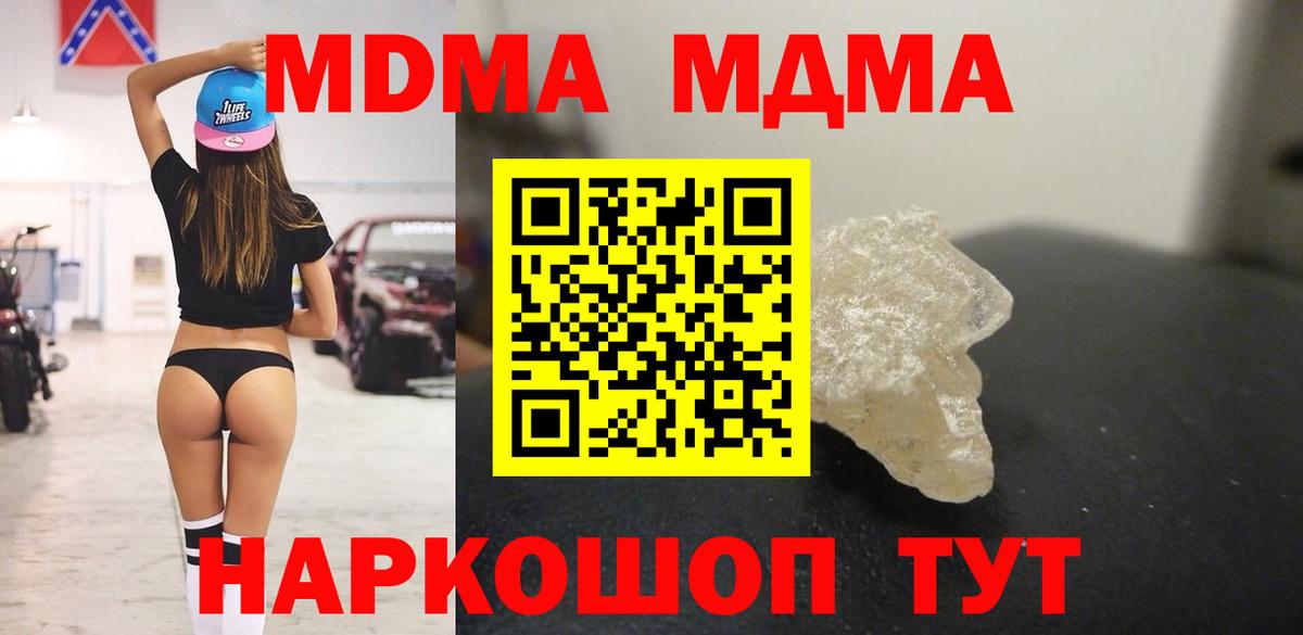 Десногорск  MDMA Molly  Вход с VPN  МДМА кристаллы 
