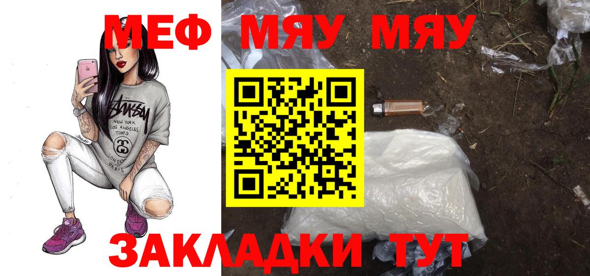 Десногорск  Меф VHQ  Вход с VPN  Мефедрон VHQ 