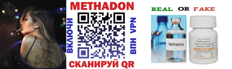 МЕТАДОН VHQ продажа наркотиков Десногорск