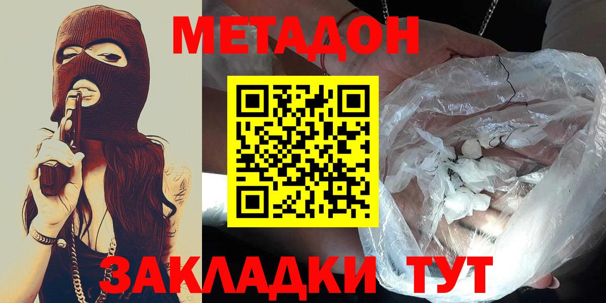 гидра как зайти  Вход с VPN  Десногорск  Метадон белоснежный  Метадон кристалл 