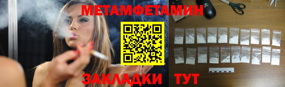 Первитин винт  Метамфетамин  Десногорск  Вход с VPN 