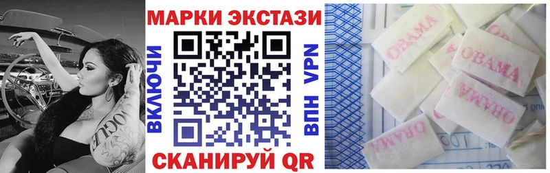 Наркотические марки 1500мкг Десногорск